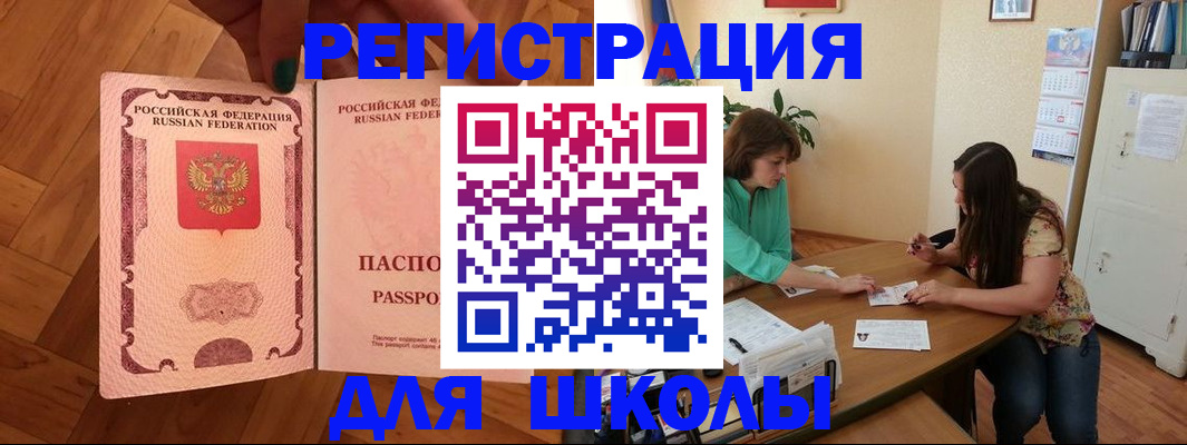 временная регистрация купить в Вятских Полянах