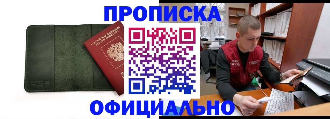 прописка для военкомата в Вятских Полянах