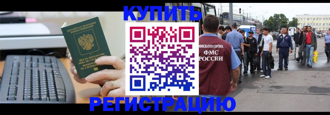 прописка для работы в Вятских Полянах