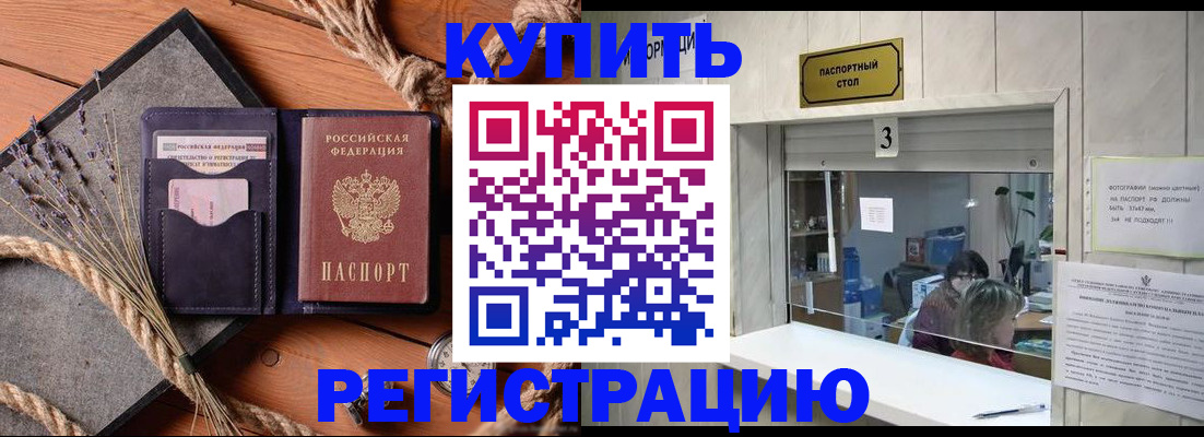 временная регистрация недорого в Вятских Полянах